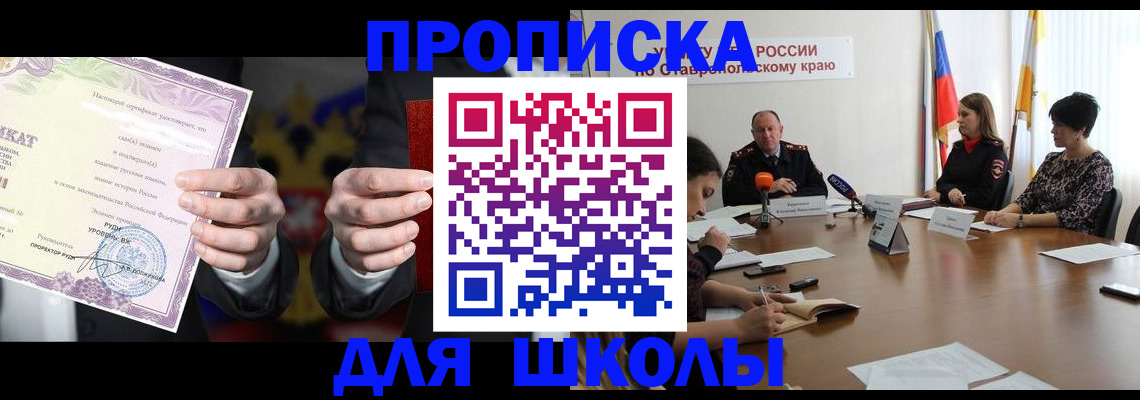 регистрация в Кореновске