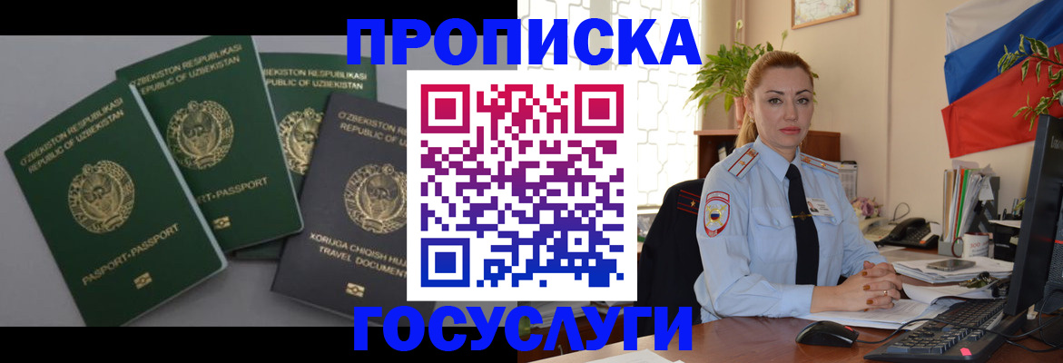 временная регистрация адрес в Кореновске
