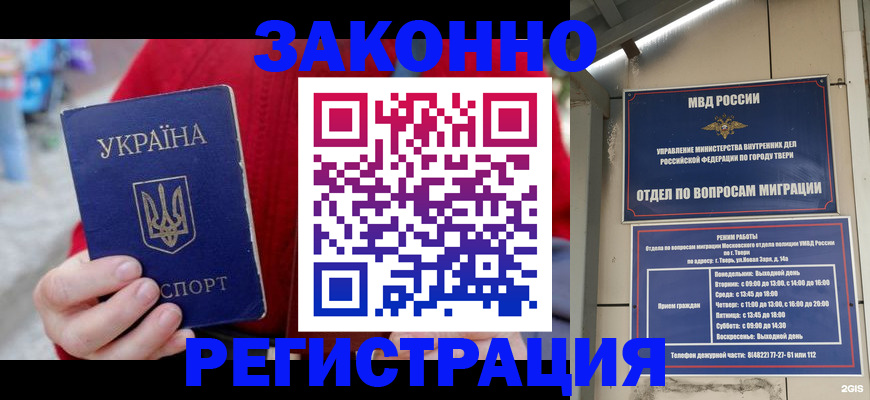 прописка регистрация в Кореновске